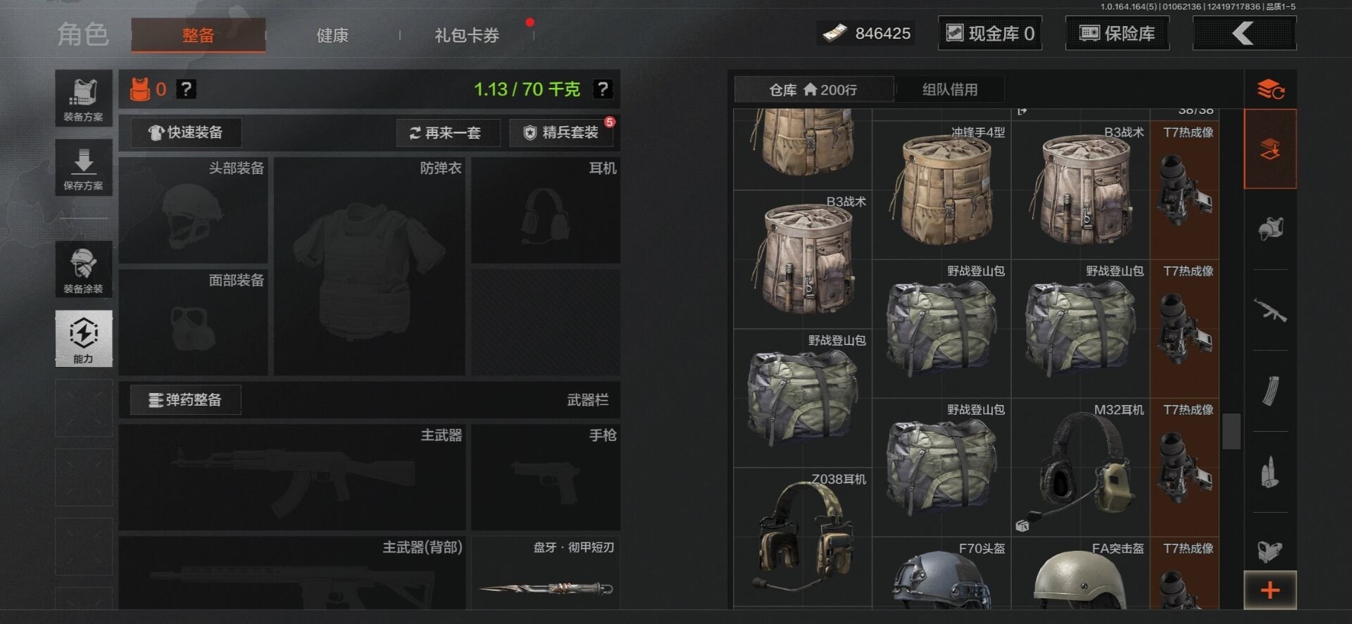 AQQM41550暗区突围账号详情图21 AQQM41550暗区突围账号详情图21