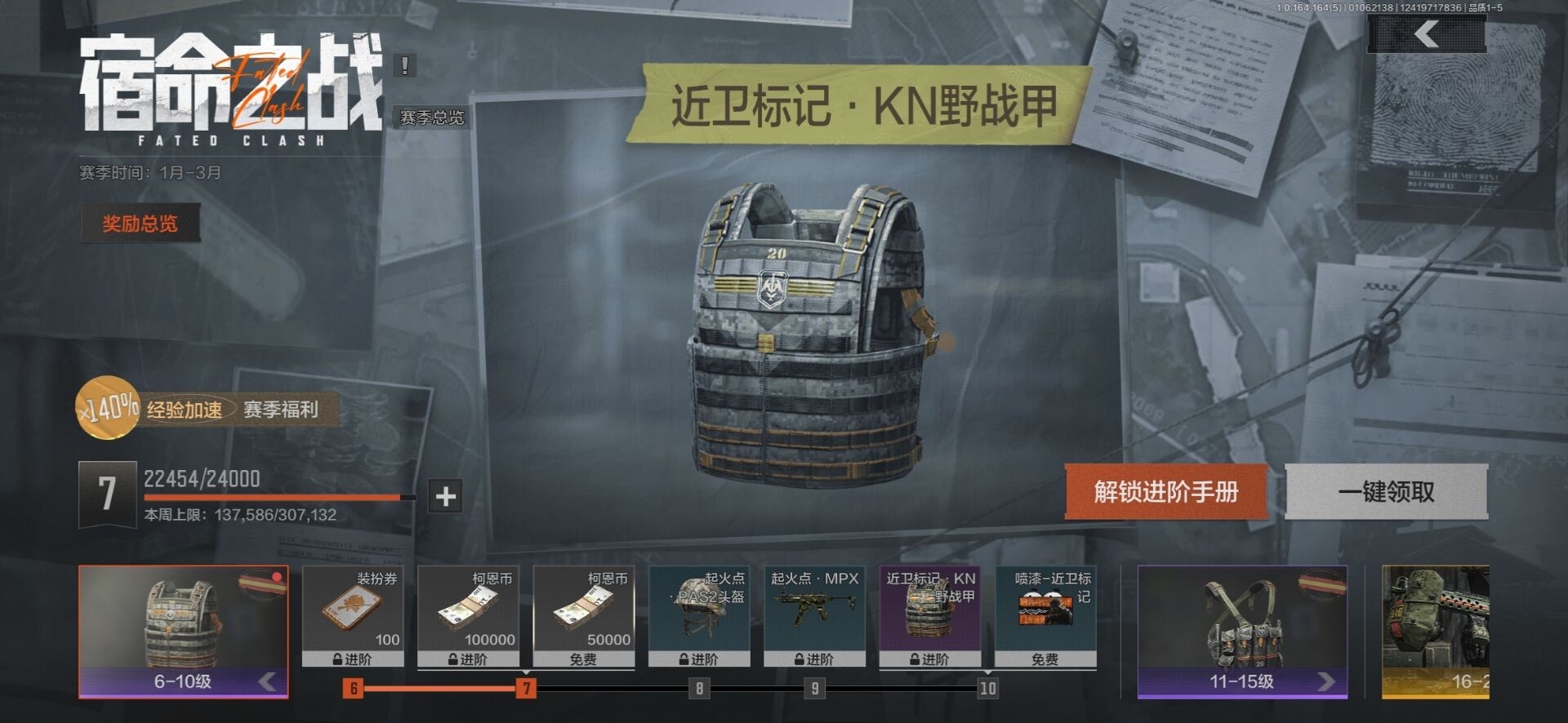 AQQM41550暗区突围账号详情图24 AQQM41550暗区突围账号详情图24