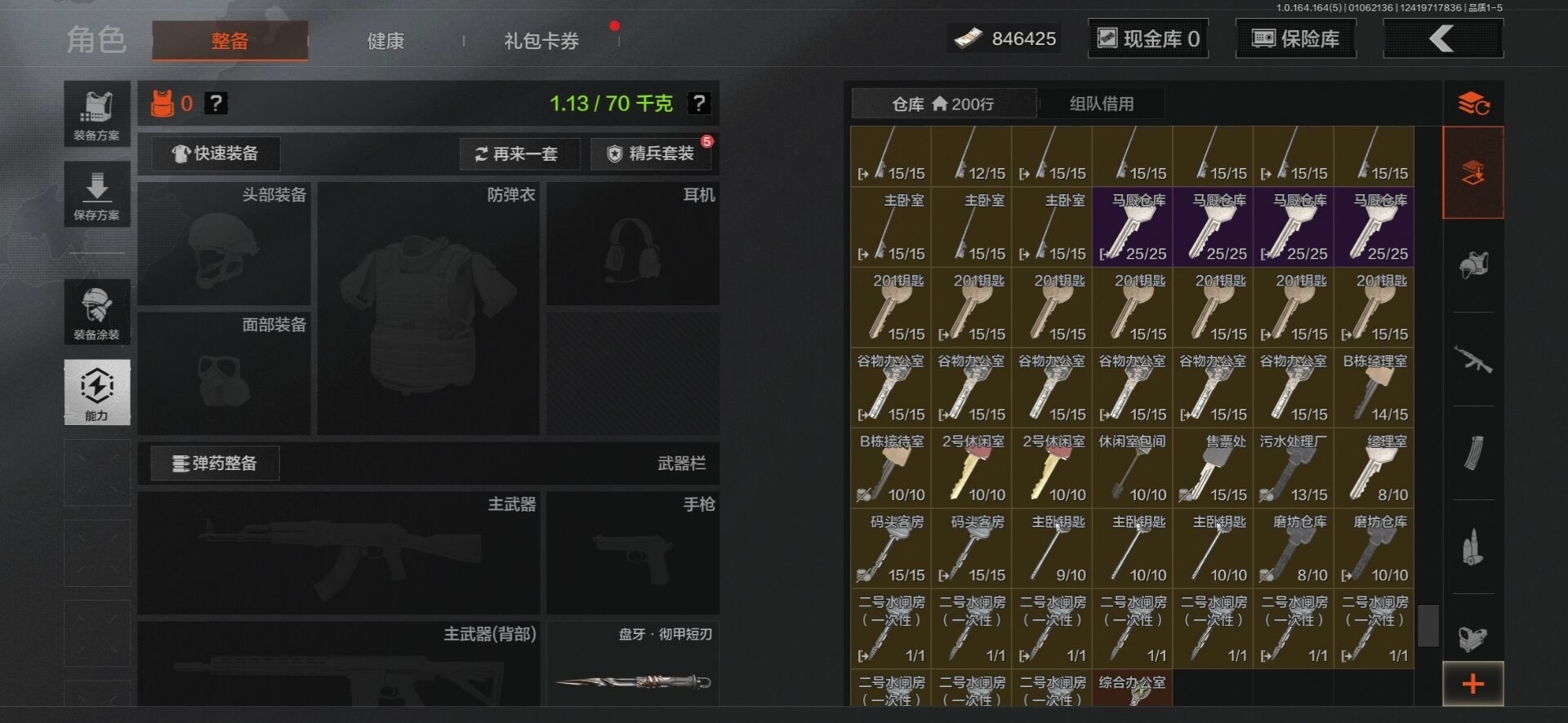 AQQM41550暗区突围账号详情图25 AQQM41550暗区突围账号详情图25