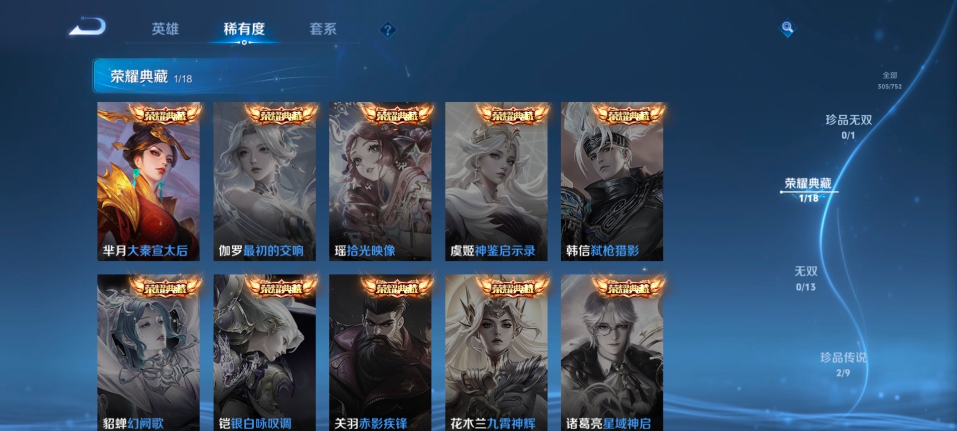 WZCMW436209王者荣耀账号详情图4