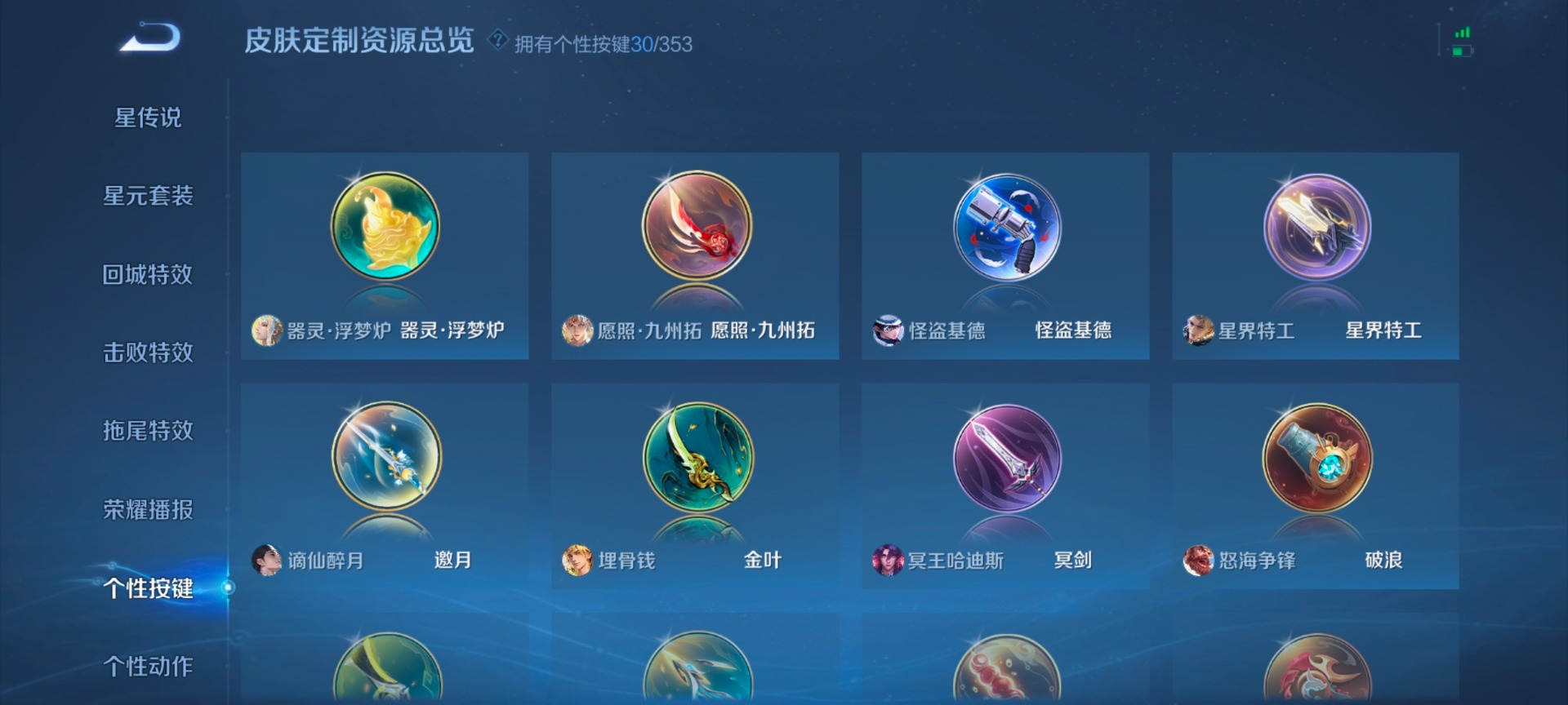 WZCMW436209王者荣耀账号详情图9