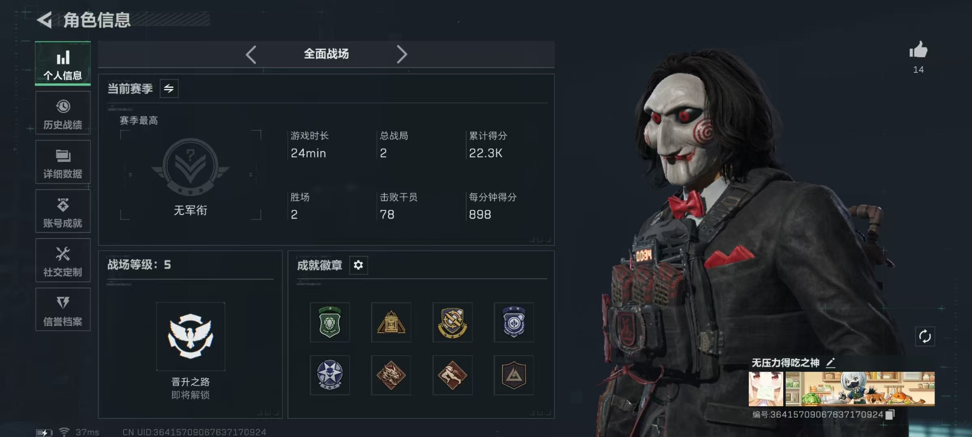 SJZCMW48416三角洲行动账号详情图3 SJZCMW48416三角洲行动账号详情图3