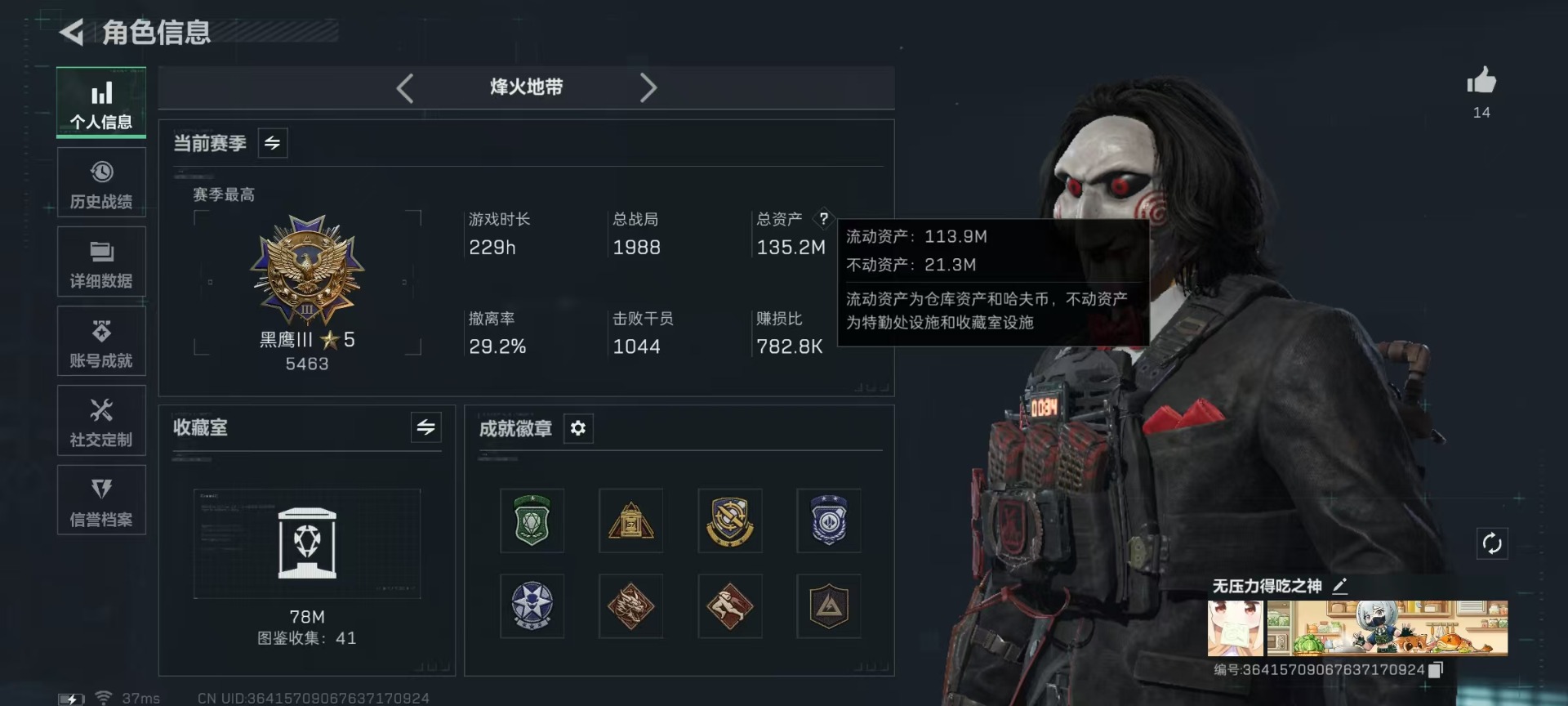 SJZCMW48416三角洲行动账号详情图2 SJZCMW48416三角洲行动账号详情图2