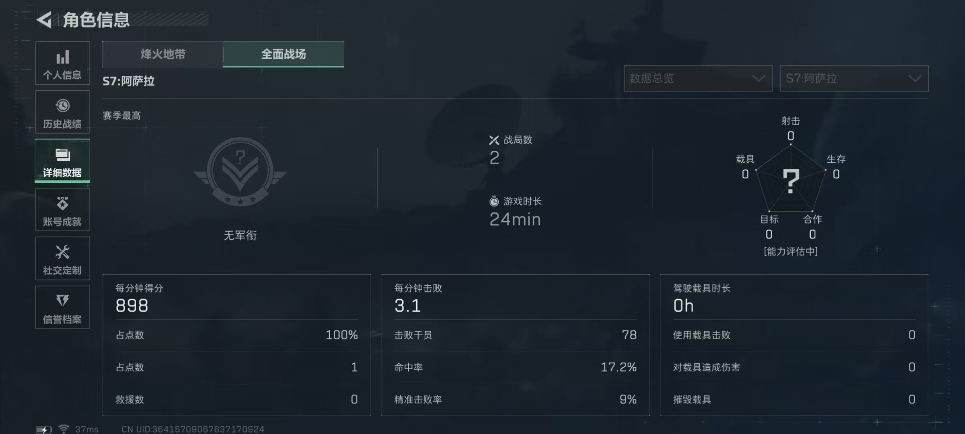 SJZCMW48416三角洲行动账号详情图5 SJZCMW48416三角洲行动账号详情图5