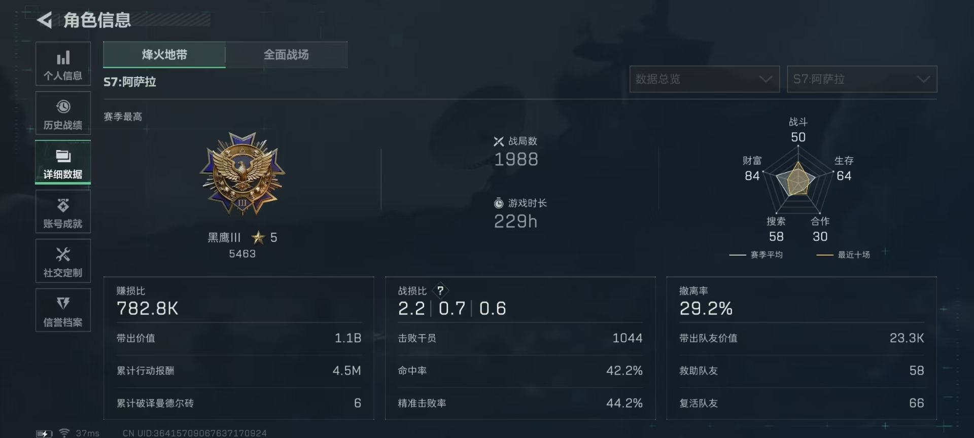 SJZCMW48416三角洲行动账号详情图4 SJZCMW48416三角洲行动账号详情图4