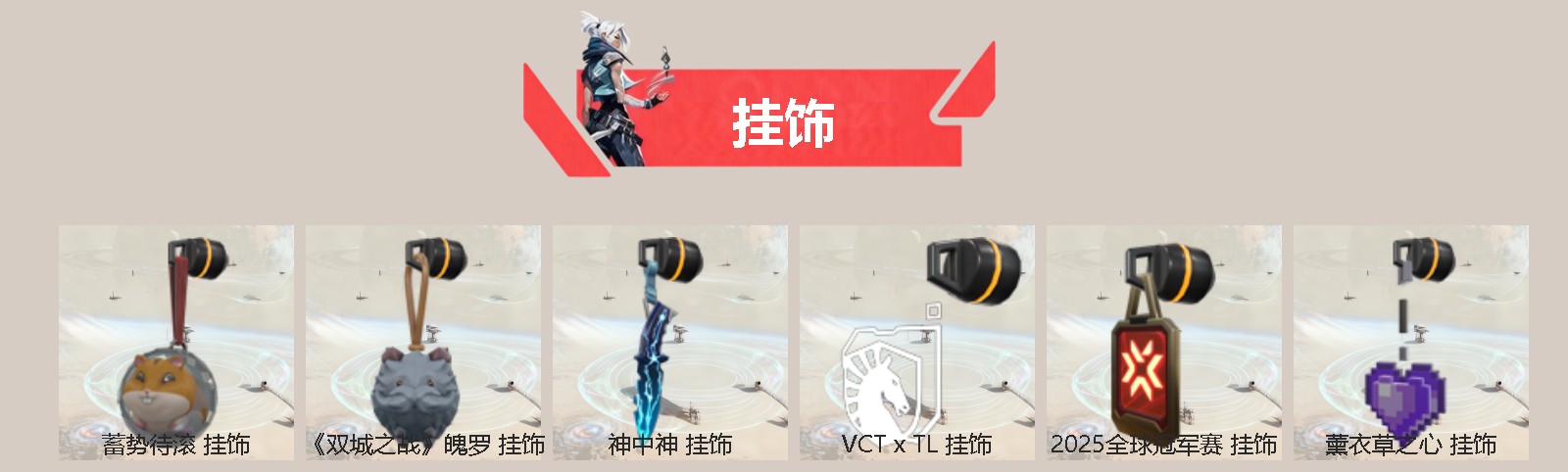 WWQQM42720无畏契约账号详情图5