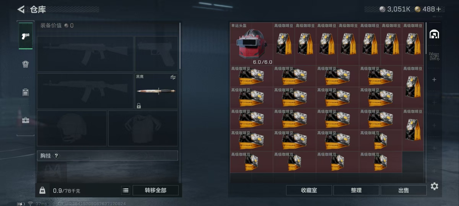 SJZCMW48416三角洲行动账号详情图7 SJZCMW48416三角洲行动账号详情图7