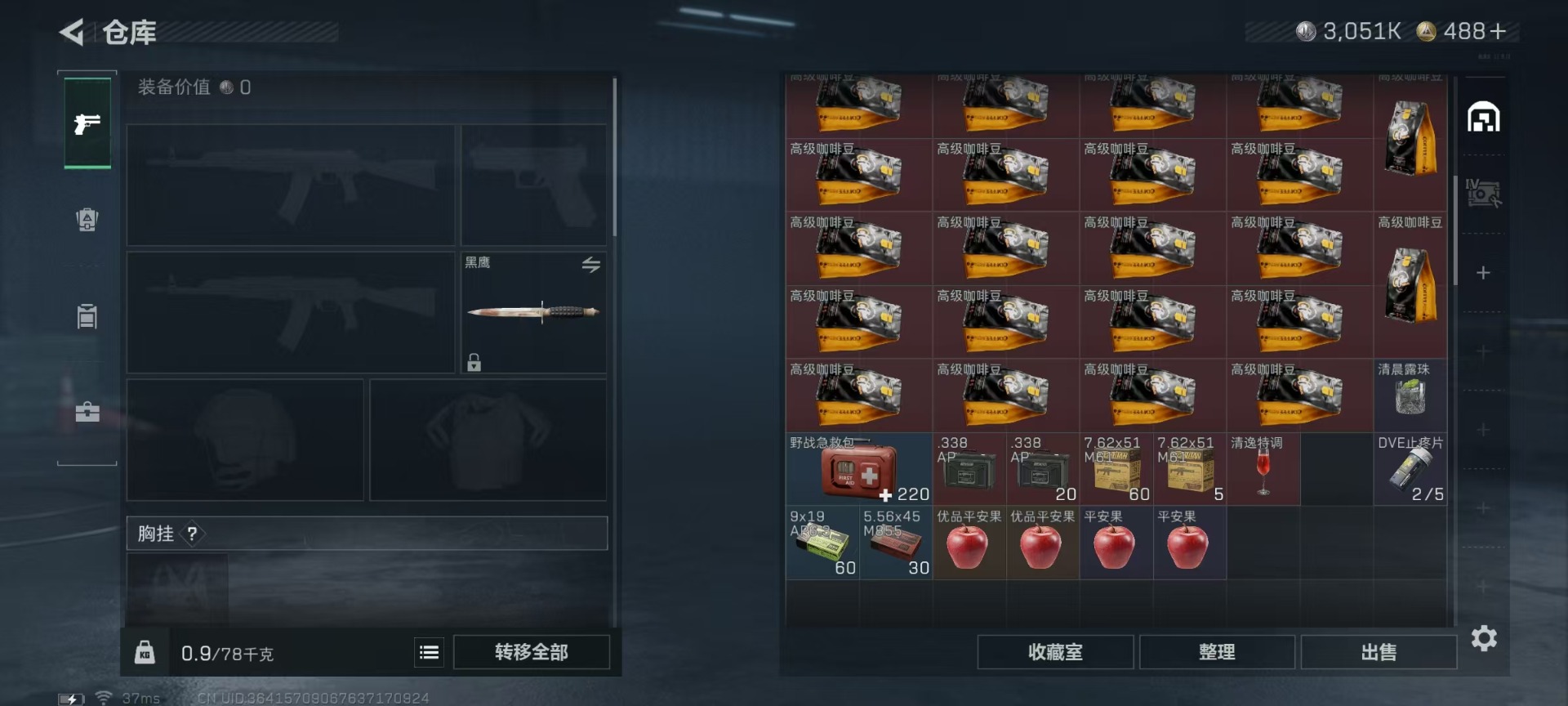 SJZCMW48416三角洲行动账号详情图8 SJZCMW48416三角洲行动账号详情图8