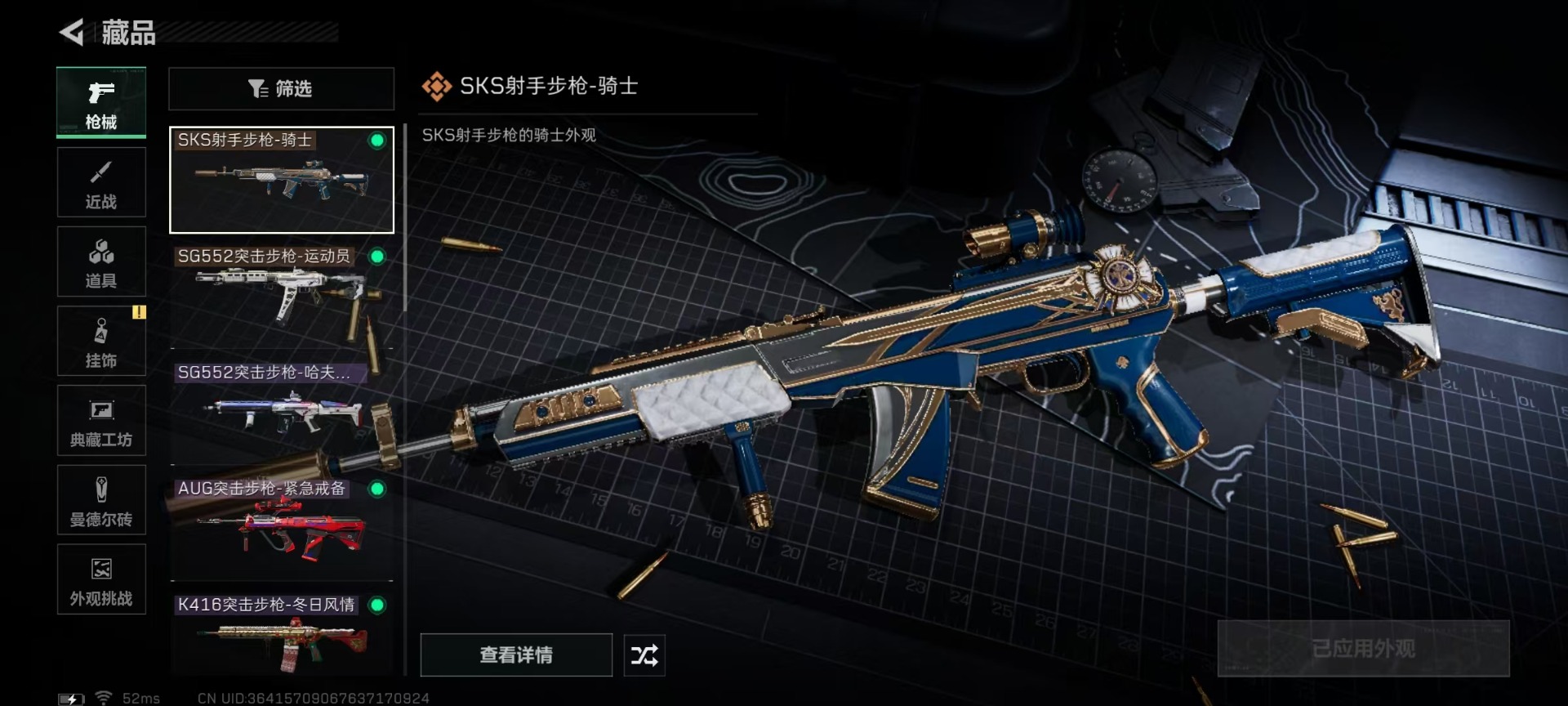 SJZCMW48416三角洲行动账号详情图14 SJZCMW48416三角洲行动账号详情图14