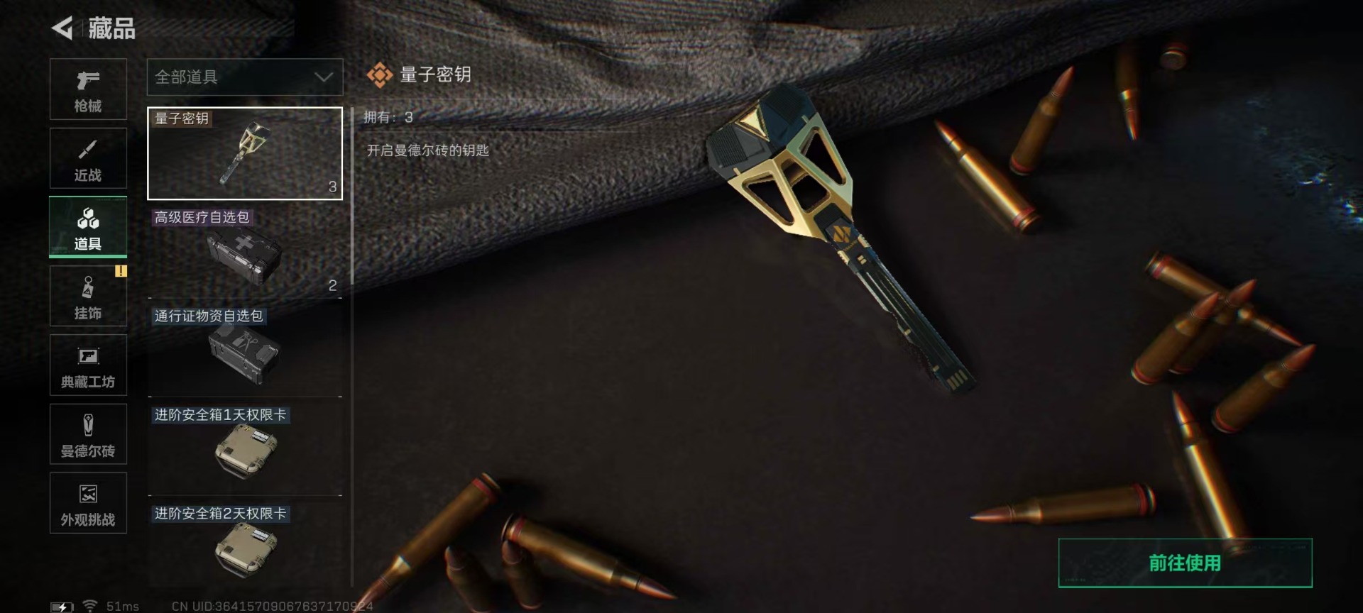 SJZCMW48416三角洲行动账号详情图18 SJZCMW48416三角洲行动账号详情图18