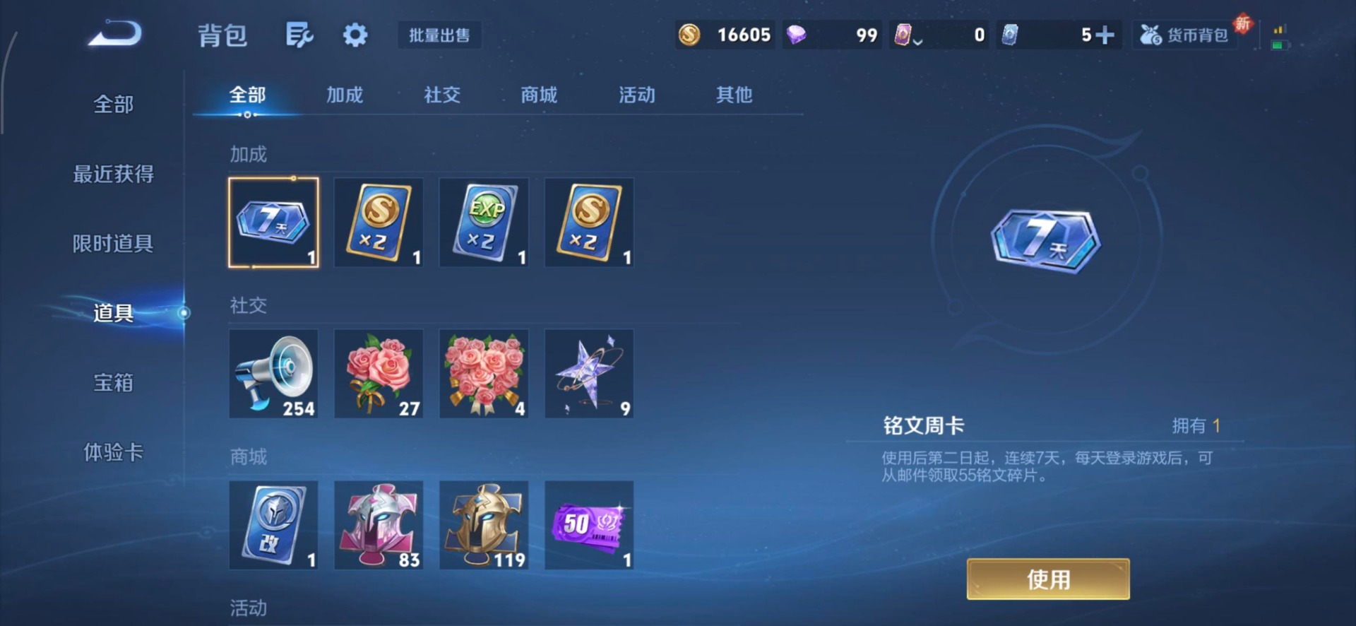 WZCMW436210王者荣耀账号详情图2