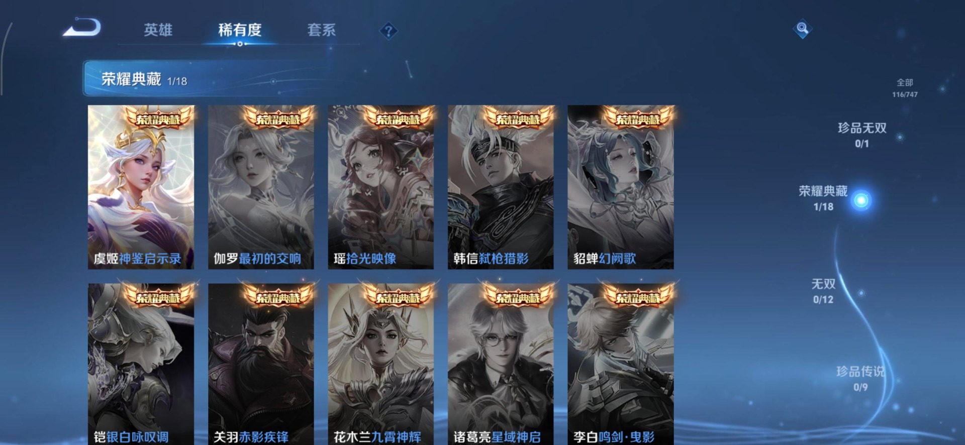 WZCMW436210王者荣耀账号详情图10