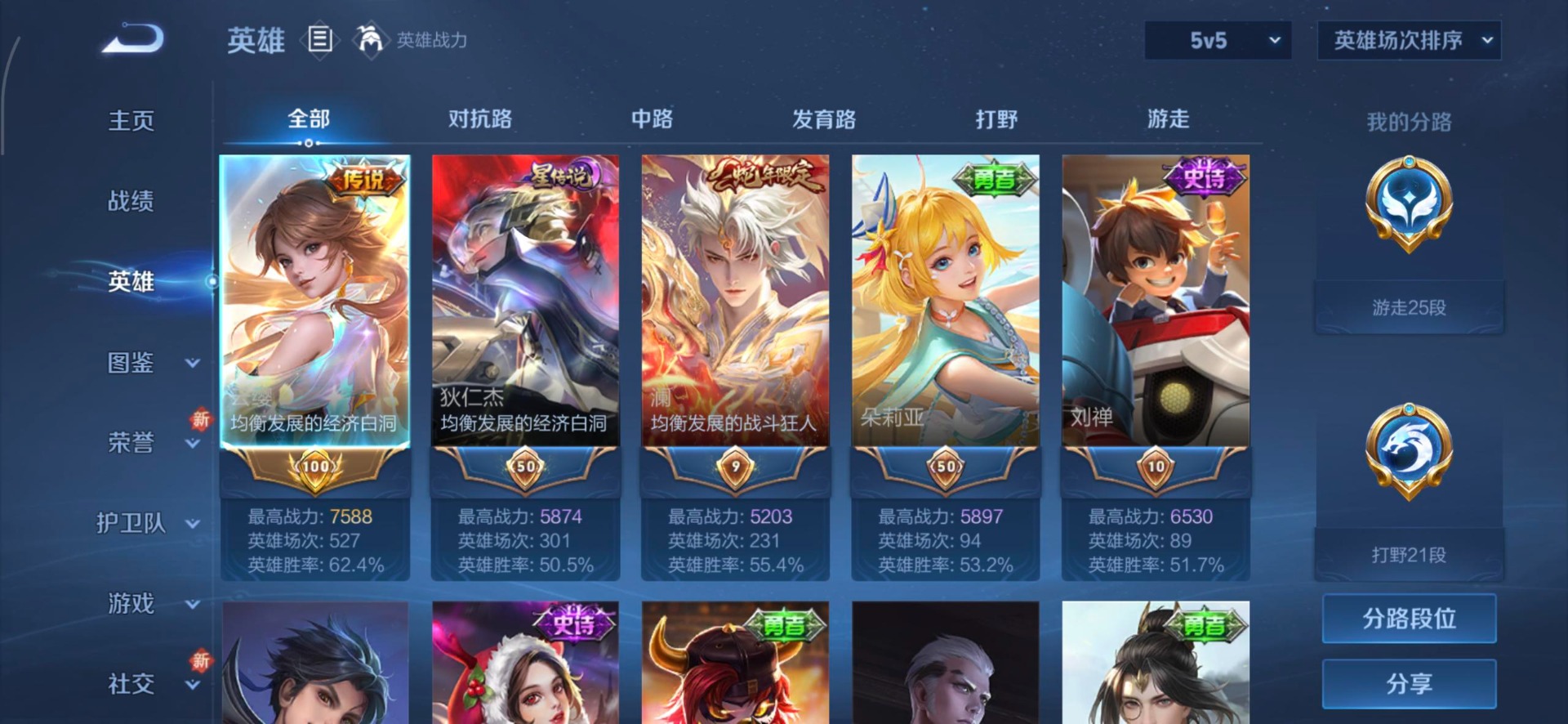 WZCMW436210王者荣耀账号详情图12