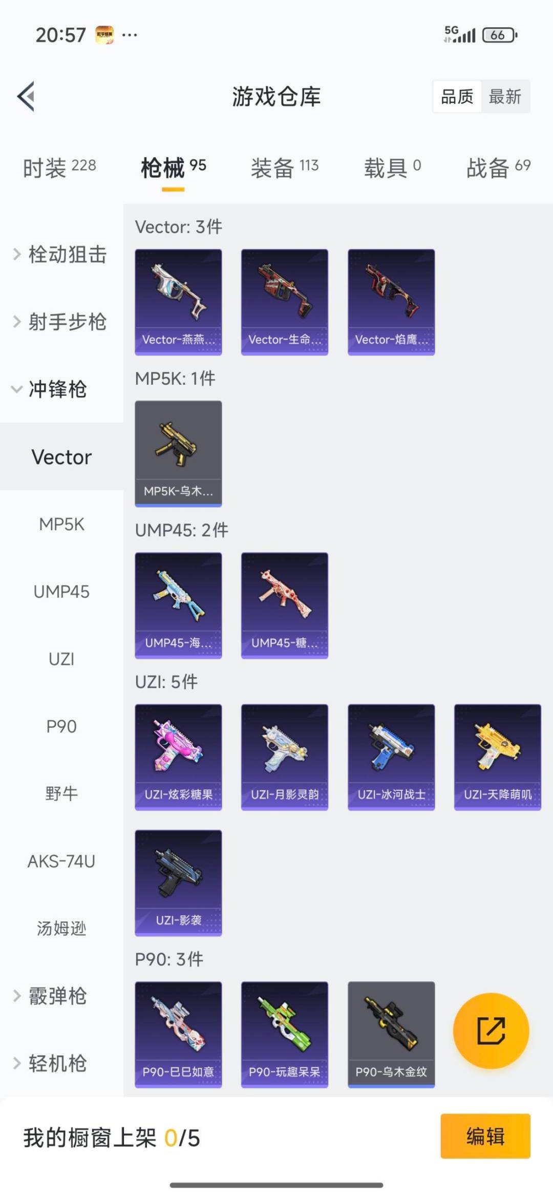 WZCMW436210王者荣耀账号详情图15