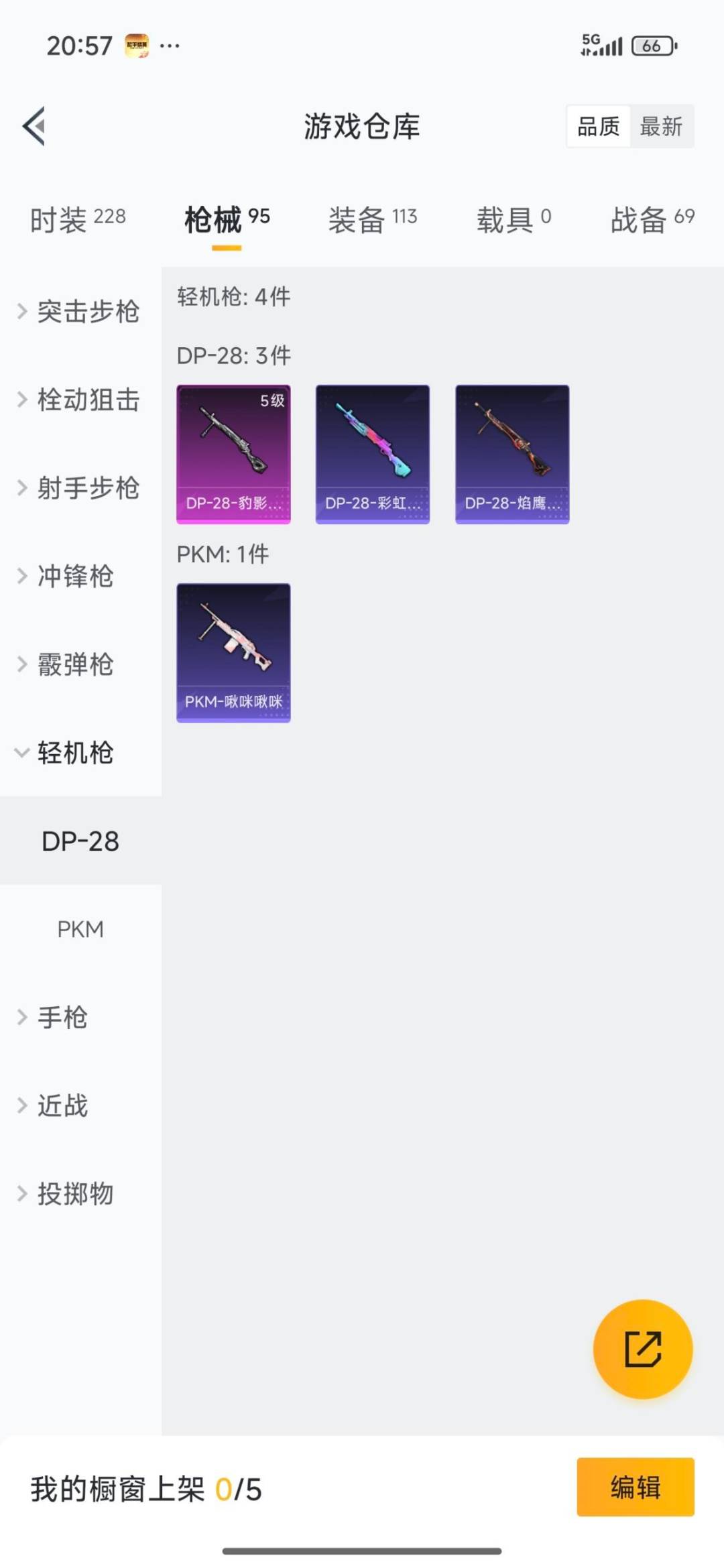 WZCMW436210王者荣耀账号详情图27