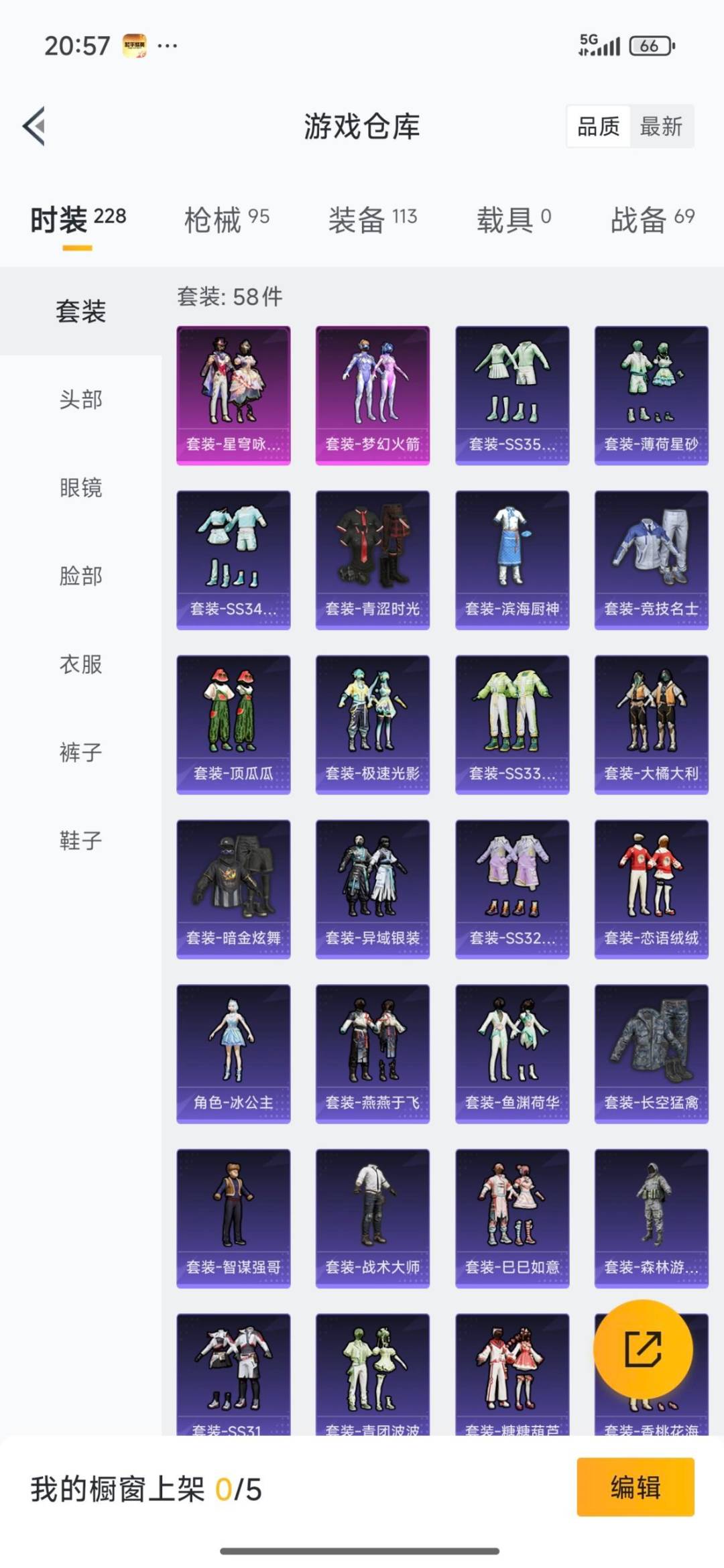 WZCMW436210王者荣耀账号详情图29