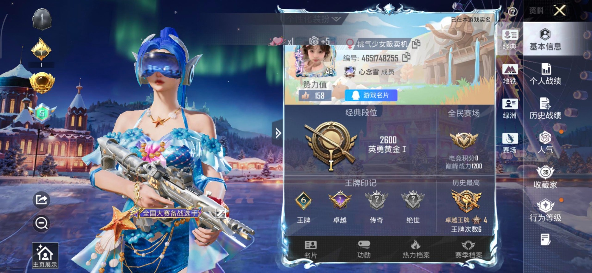 WZCMW436210王者荣耀账号详情图34