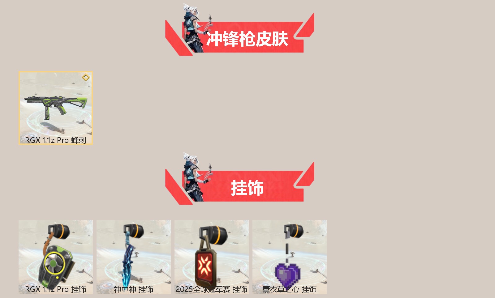 WWQQM42723无畏契约账号详情图4 WWQQM42723无畏契约账号详情图4