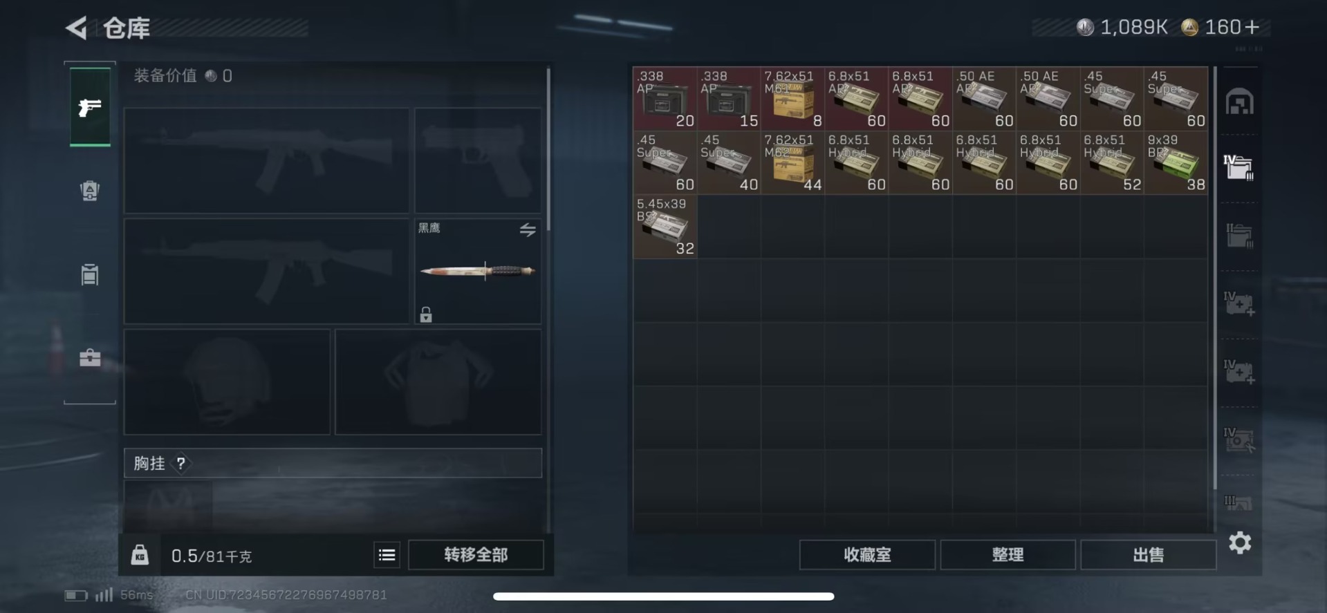 SJZQM46841三角洲行动账号详情图7