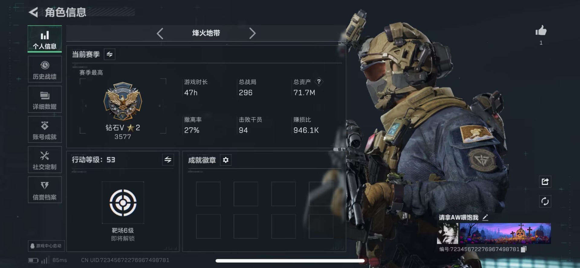 SJZQM46841三角洲行动账号详情图8