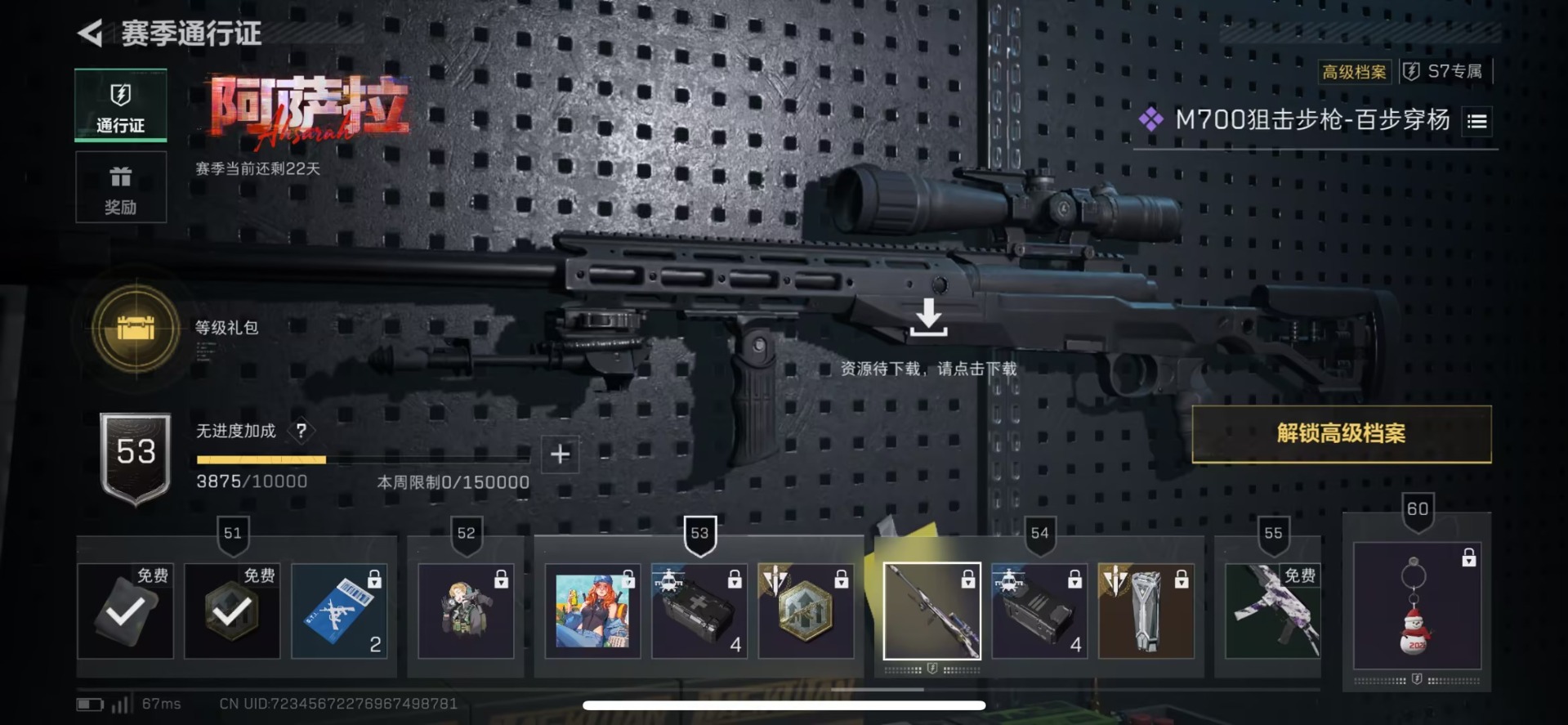 SJZQM46841三角洲行动账号详情图10