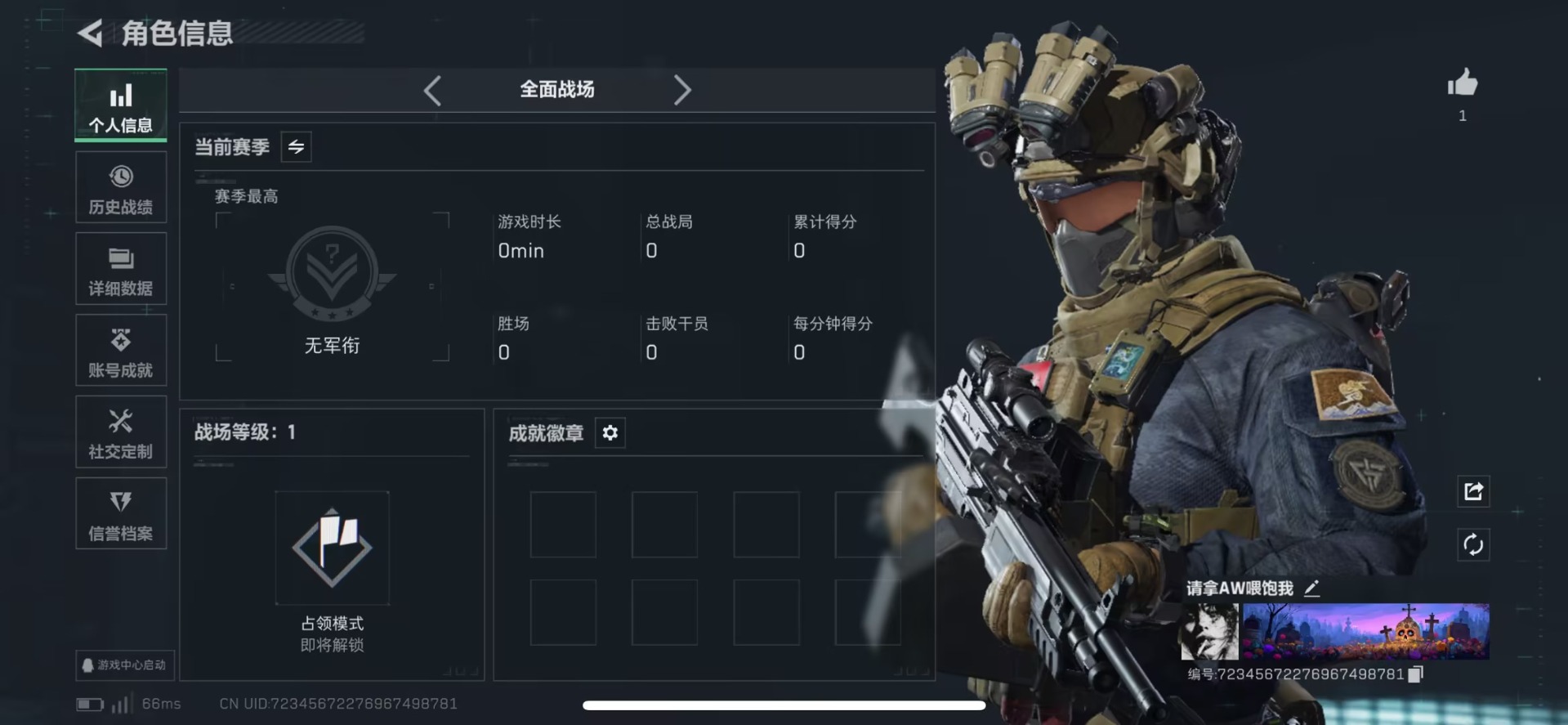 SJZQM46841三角洲行动账号详情图9