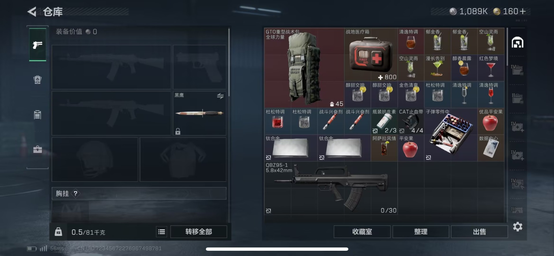 SJZQM46841三角洲行动账号详情图11