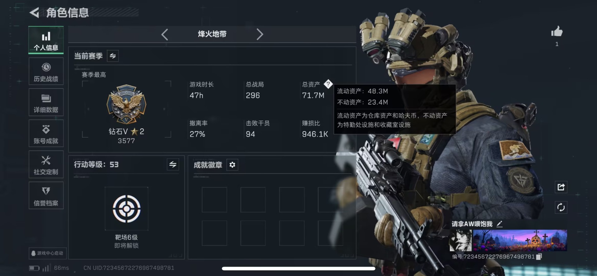 SJZQM46841三角洲行动账号详情图12