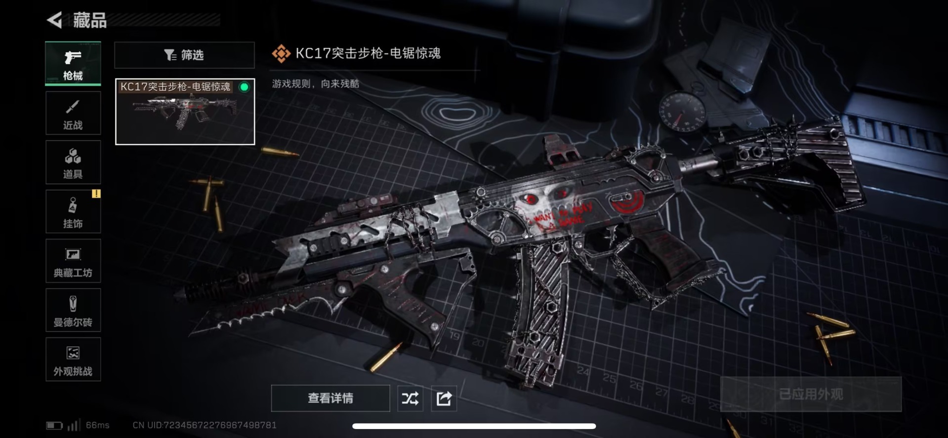 SJZQM46841三角洲行动账号详情图14