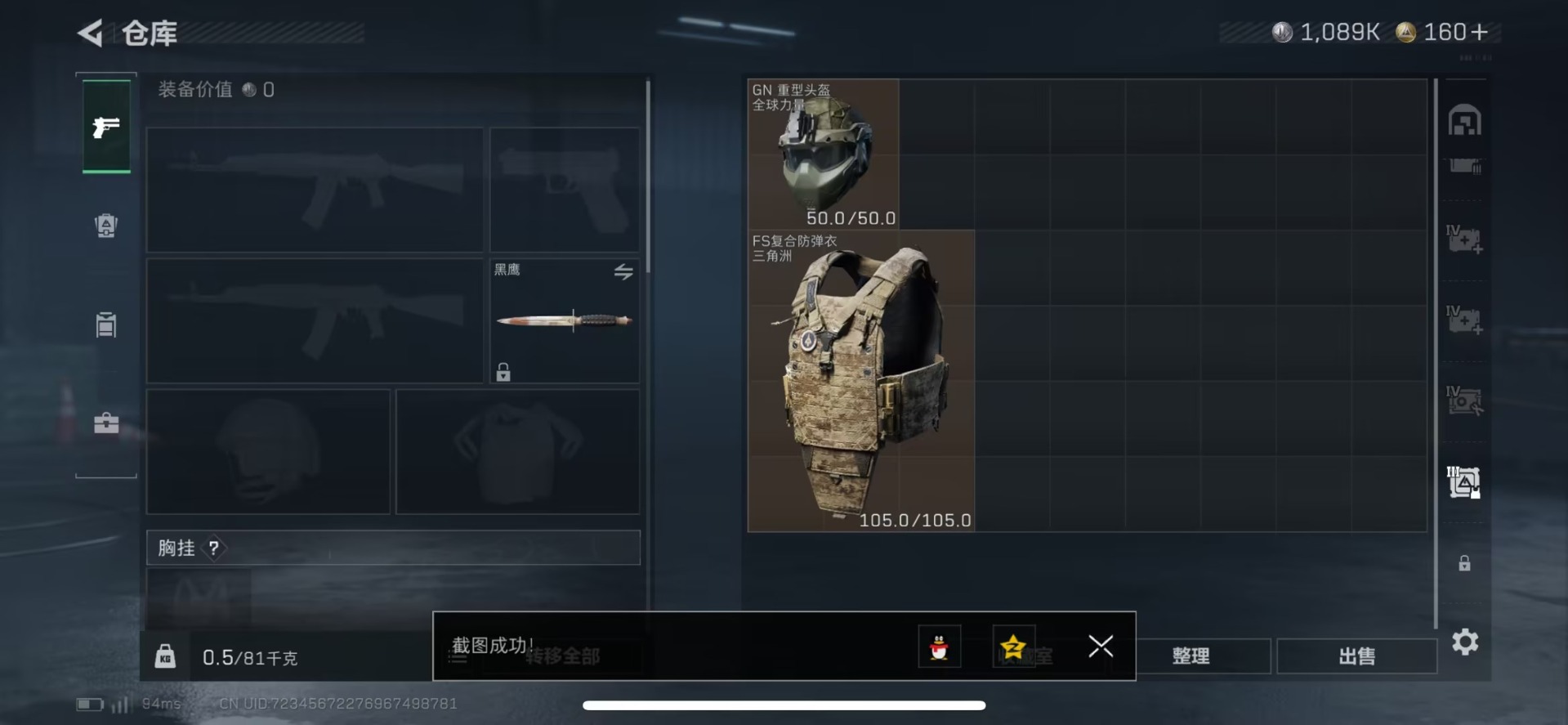 SJZQM46841三角洲行动账号详情图13