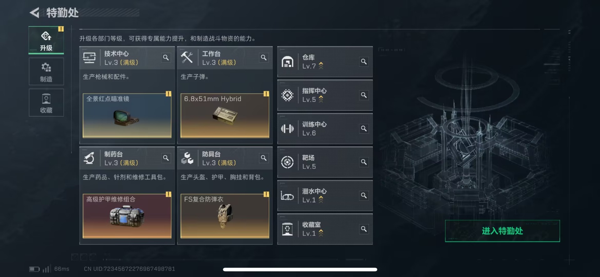 SJZQM46841三角洲行动账号详情图16