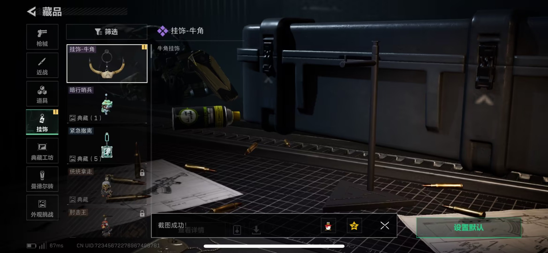 SJZQM46841三角洲行动账号详情图15