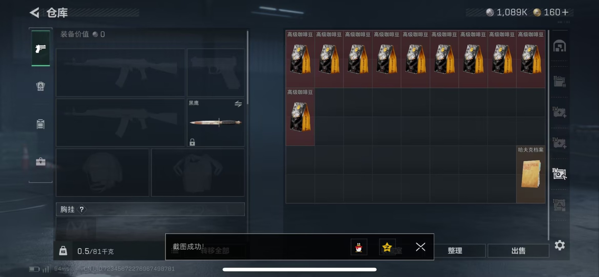 SJZQM46841三角洲行动账号详情图17