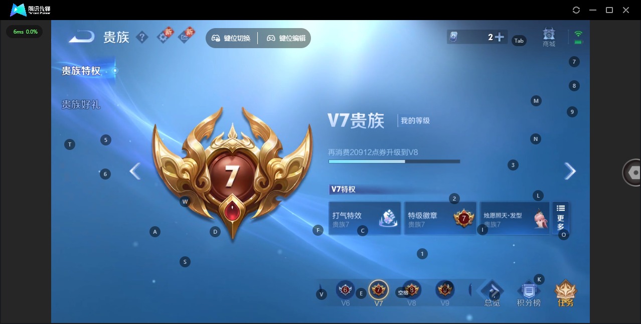 WZQM433289王者荣耀账号详情图9