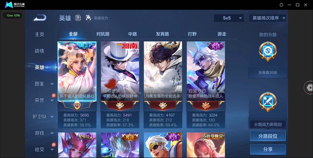 WZQM433290王者荣耀账号详情图5