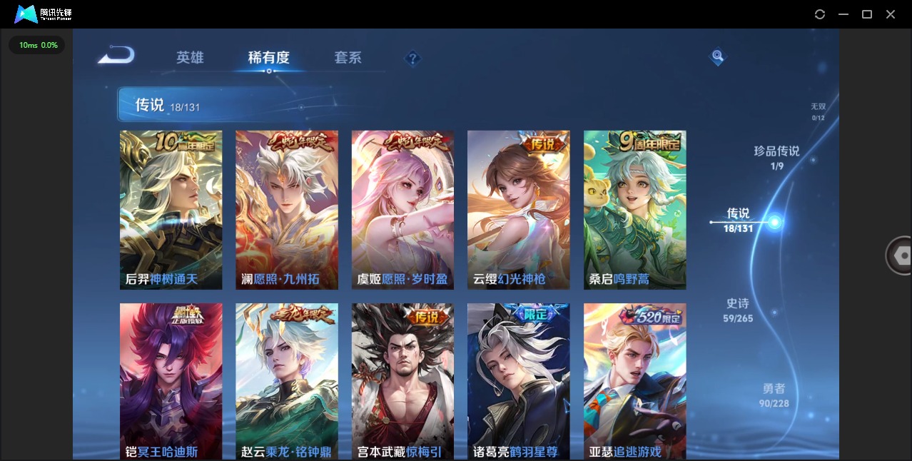 WZQM433290王者荣耀账号详情图8