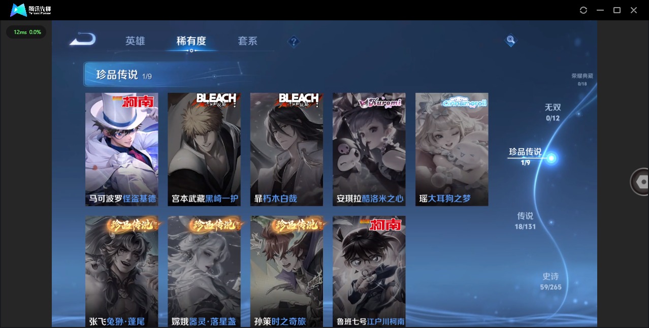 WZQM433290王者荣耀账号详情图7