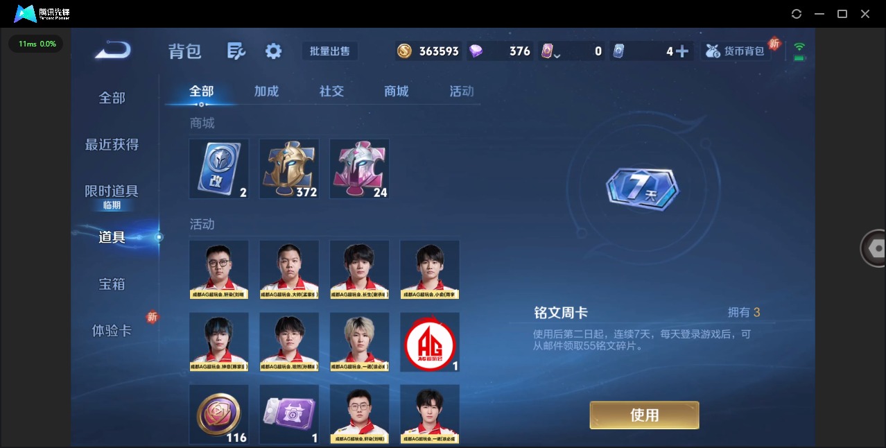 WZQM433290王者荣耀账号详情图11