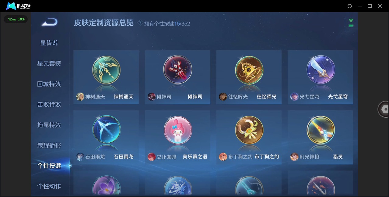 WZQM433290王者荣耀账号详情图10