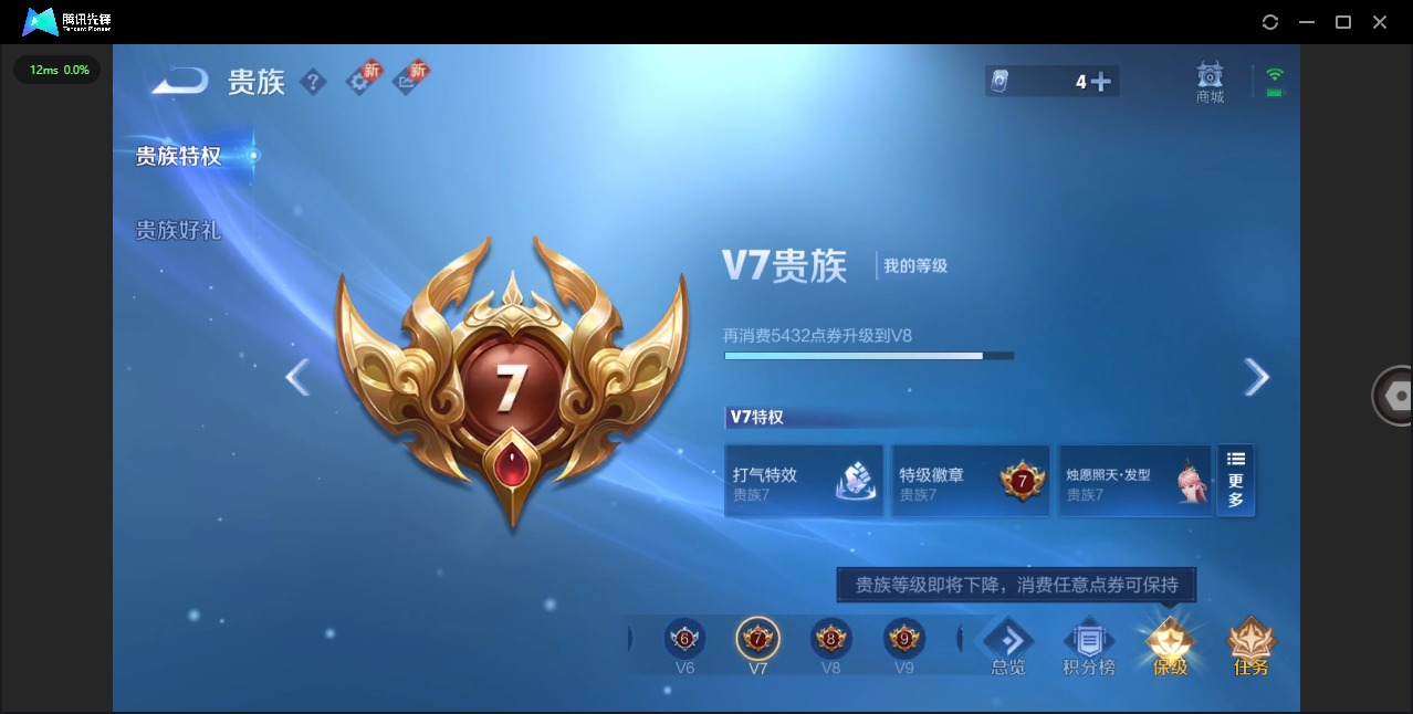 WZQM433290王者荣耀账号详情图12