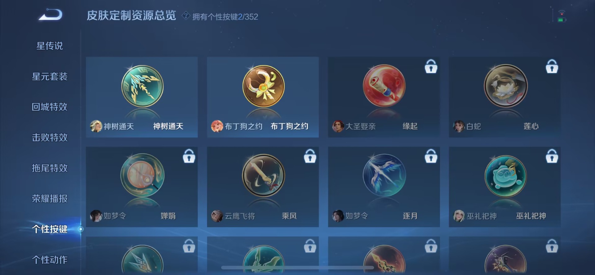 WZQM433291王者荣耀账号详情图6