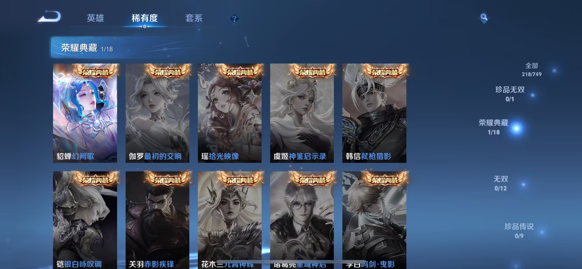 WZQM433291王者荣耀账号详情图12