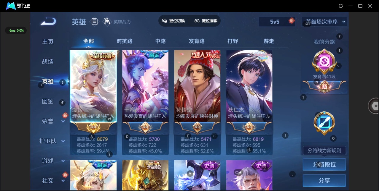 WZQM433296王者荣耀账号详情图3