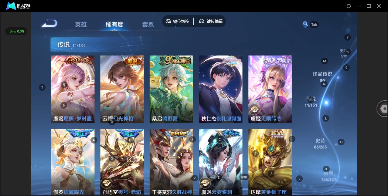 WZQM433296王者荣耀账号详情图6