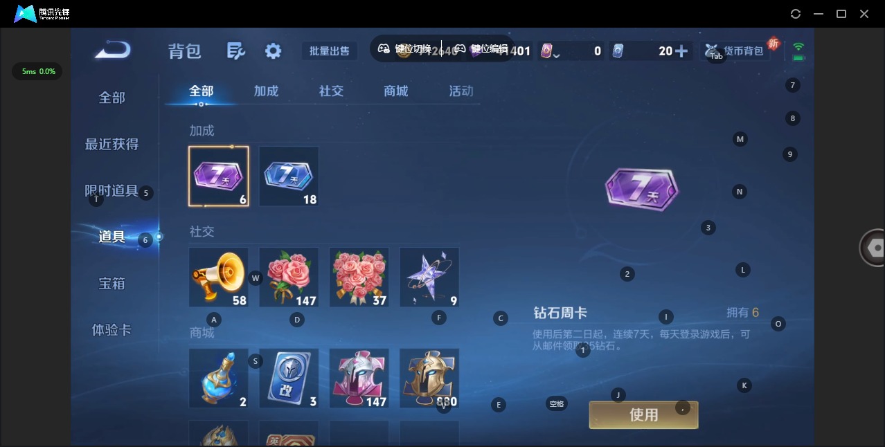 WZQM433296王者荣耀账号详情图12