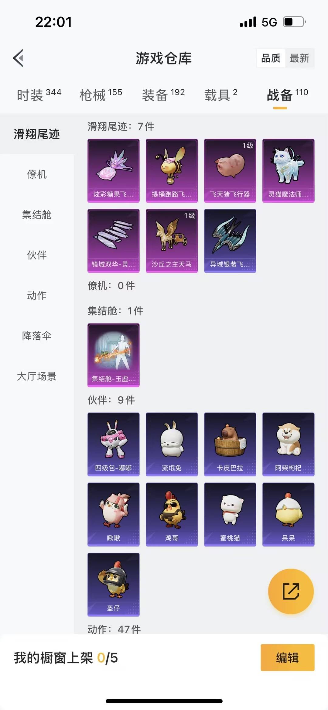 HPQM417207和平精英账号详情图4 HPQM417207和平精英账号详情图4