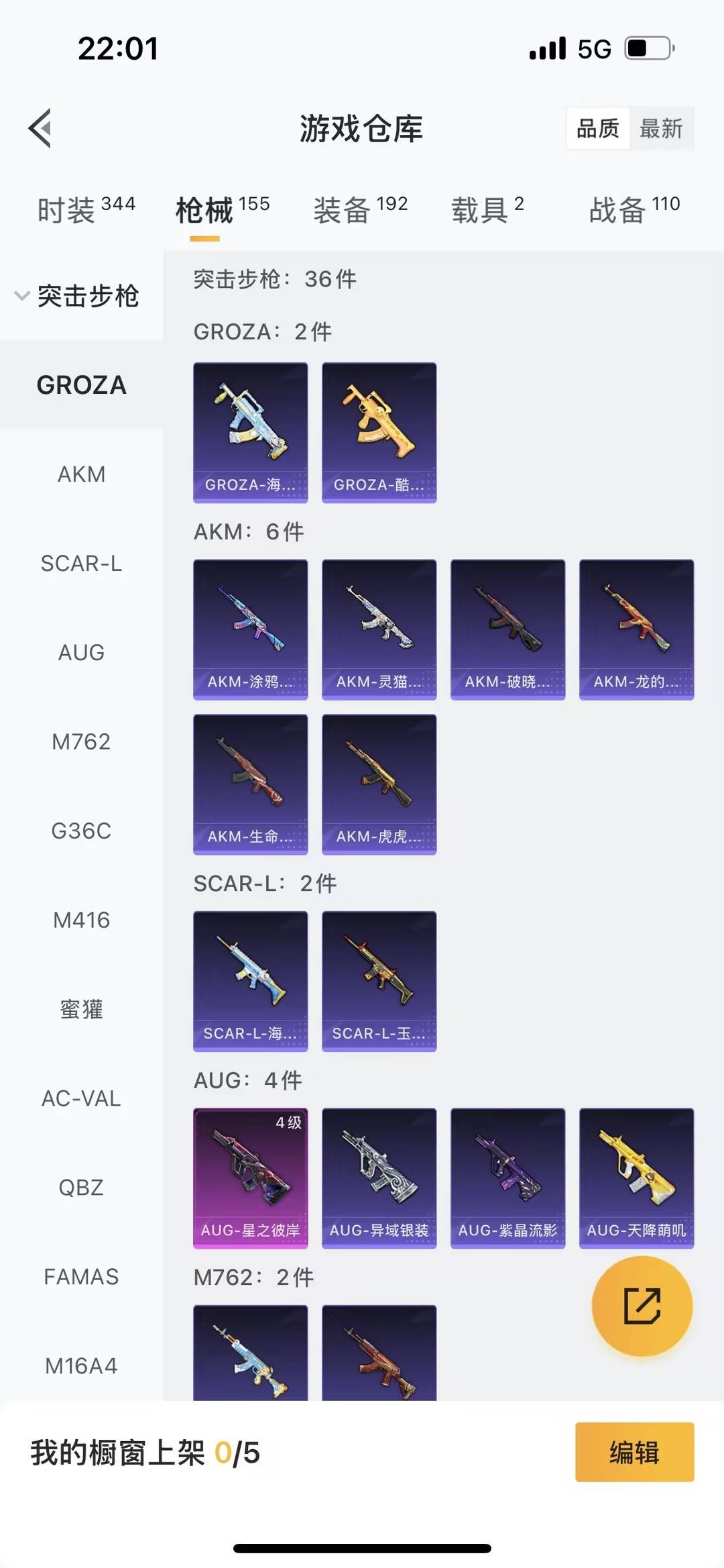 HPQM417207和平精英账号详情图6 HPQM417207和平精英账号详情图6