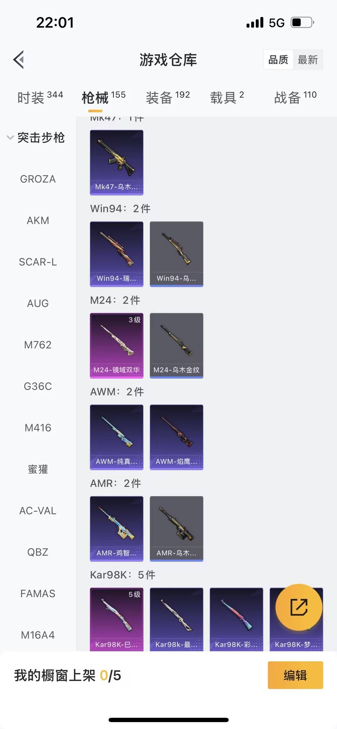 HPQM417207和平精英账号详情图7 HPQM417207和平精英账号详情图7