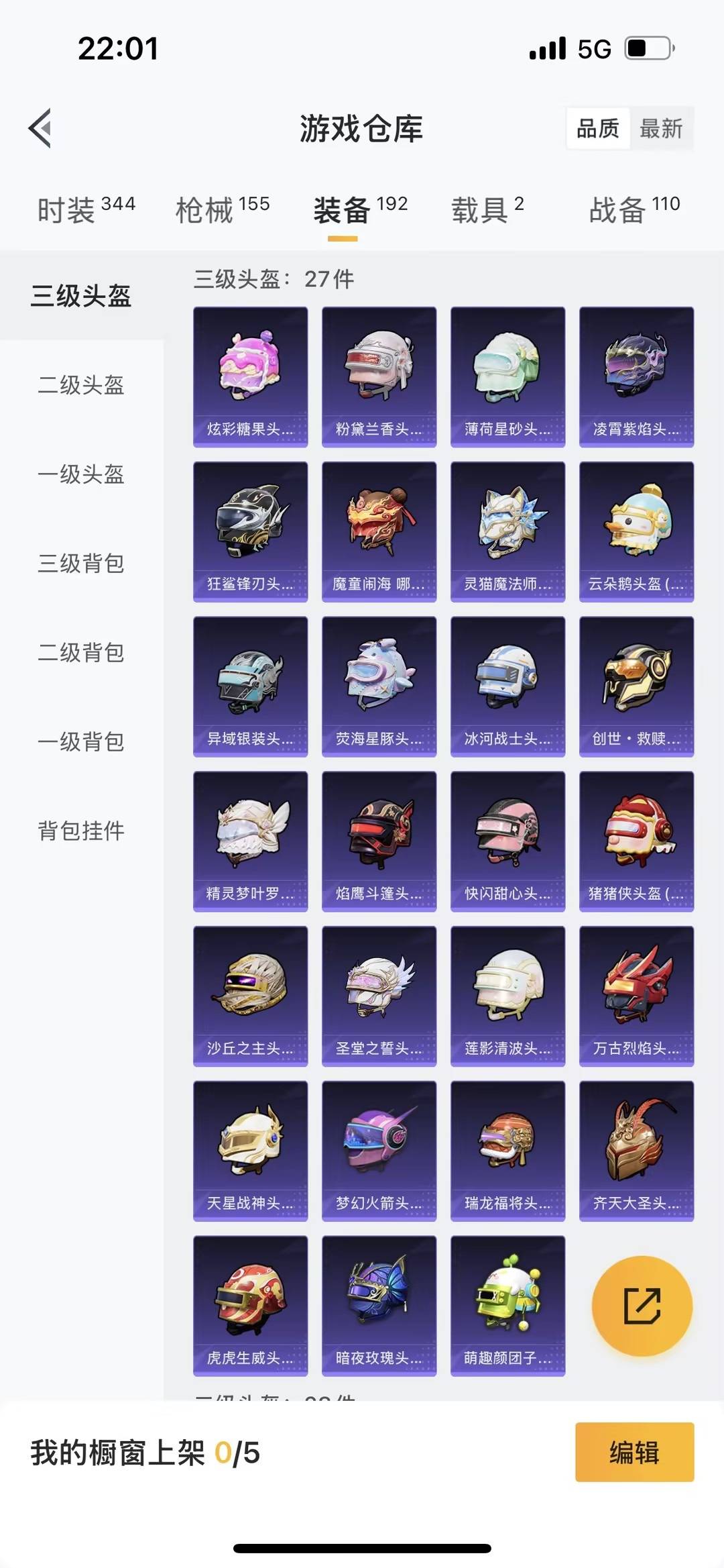 HPQM417207和平精英账号详情图8 HPQM417207和平精英账号详情图8