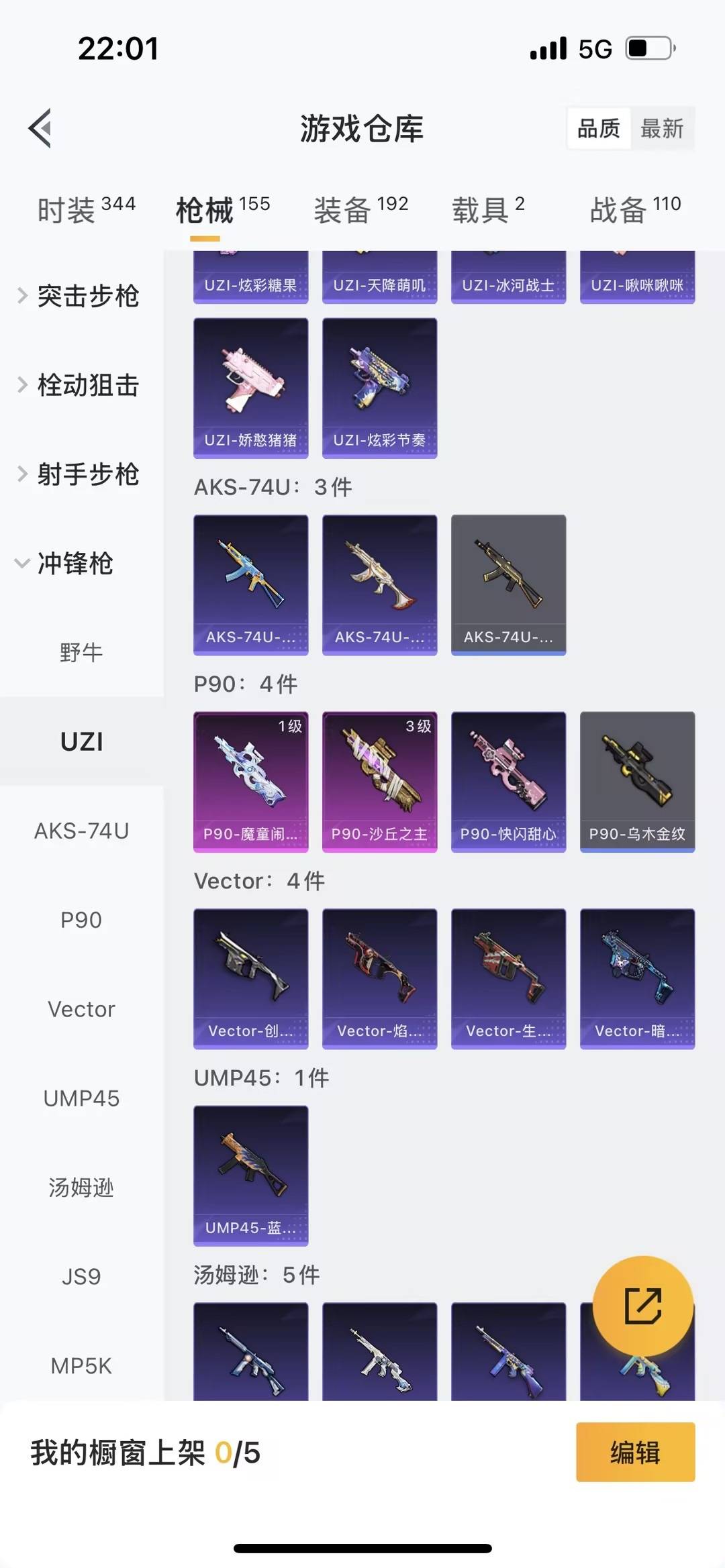 HPQM417207和平精英账号详情图9 HPQM417207和平精英账号详情图9